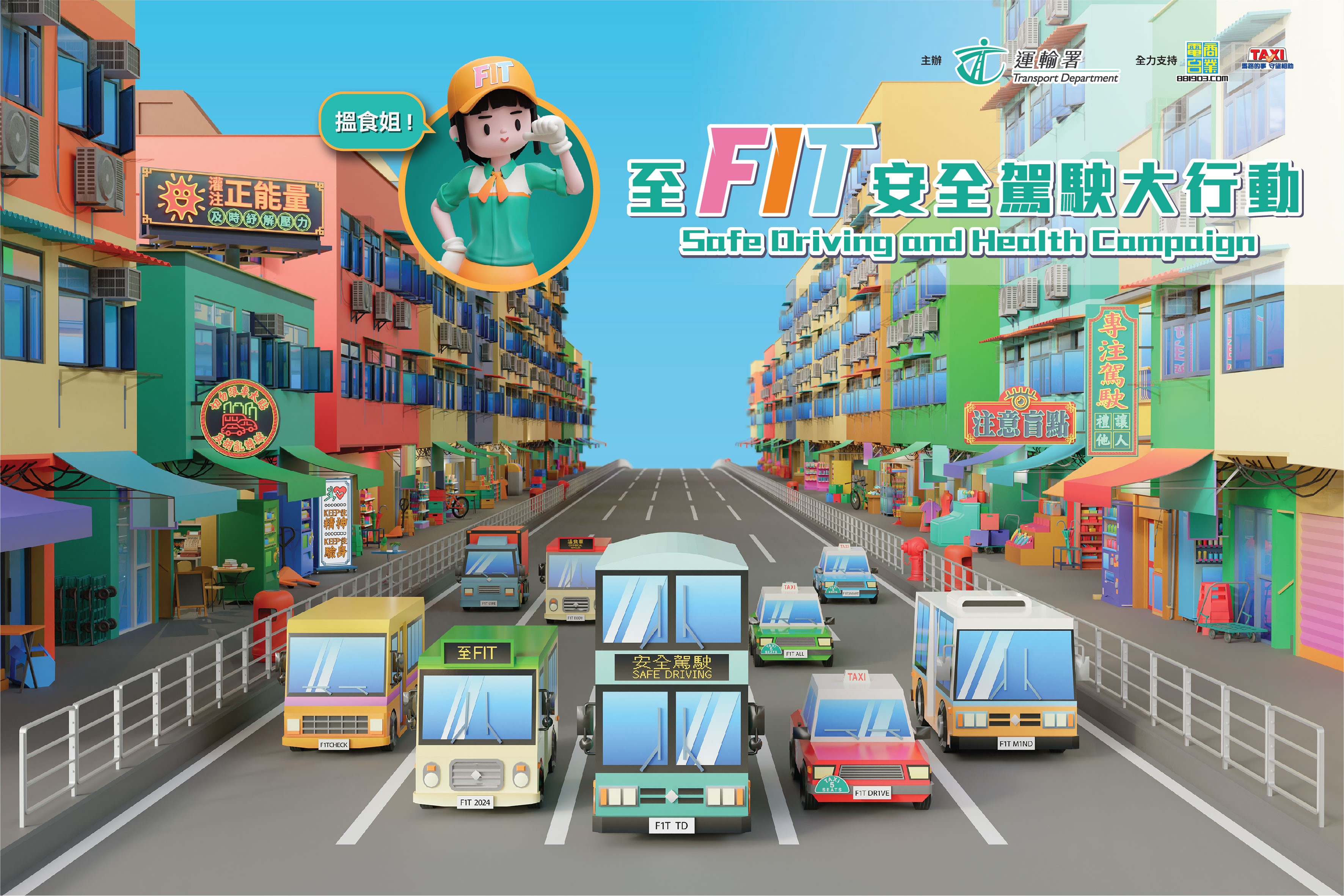 Promotion banner of the Safe Driving and Health Campaign